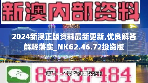 新澳2024年精准特马资料,实际调研解析_LDQ77.477品味版