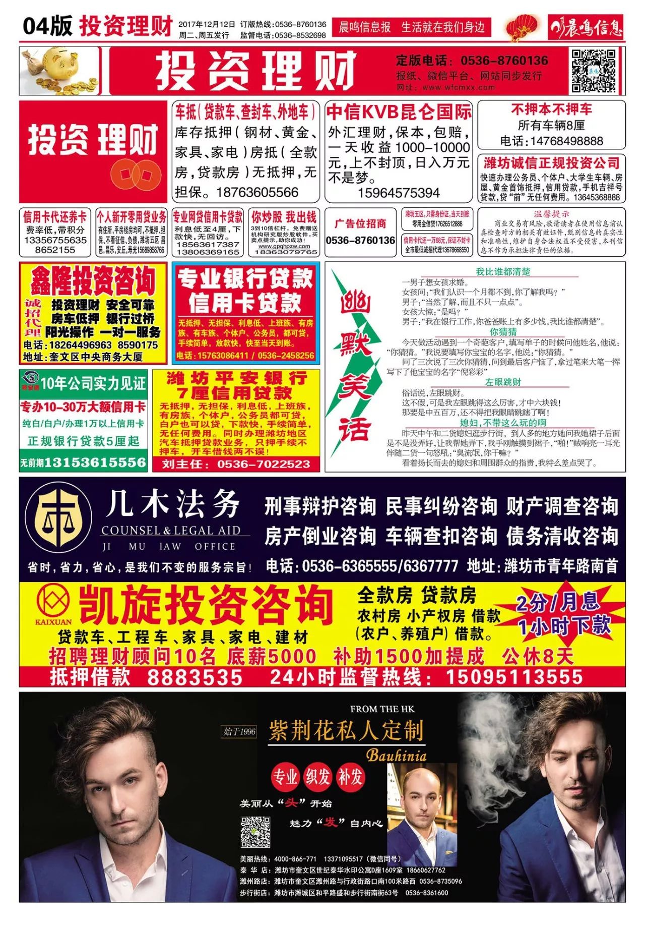 阳江本地最新招聘信息汇总