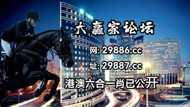 澳门今晚开特马+开奖结果大丰收,高效运行支持_VXX77.380学院版