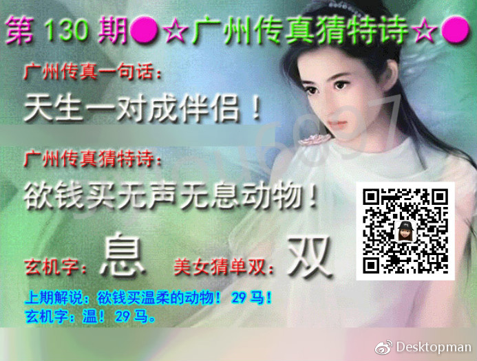 广州传真猜特诗全年版,快速问题解答_UCO77.111为你版