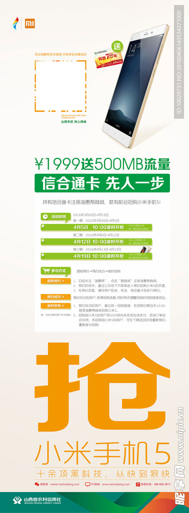 S2B2X电商体系 第706页