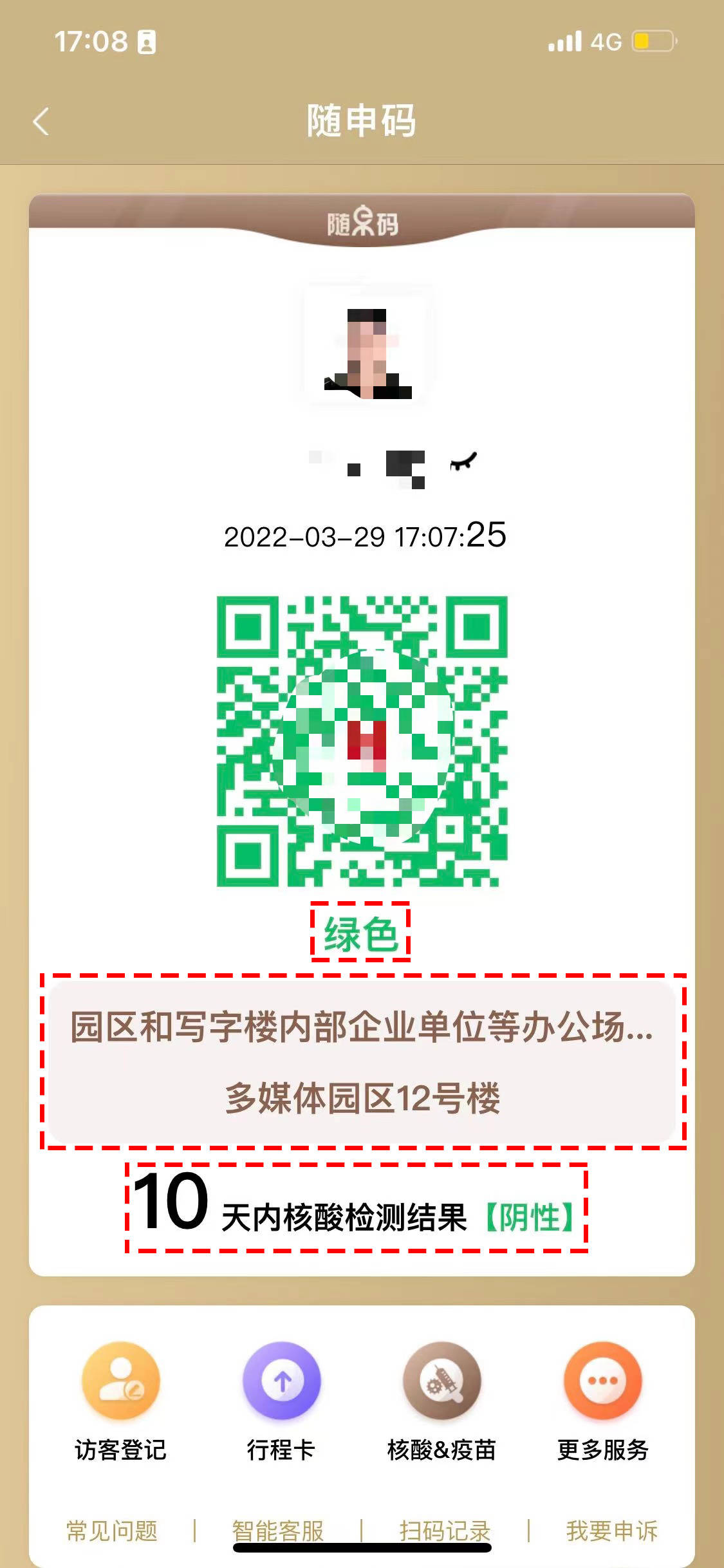 企讯达中特一肖一码资料,处于迅速响应执行_QYZ77.523商务版