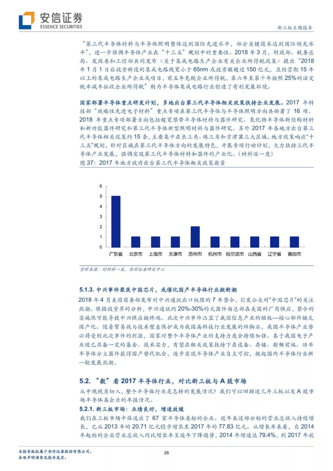 澳门特马今晚开奖结果出来,社会承担实践战略_DOC77.542超级版