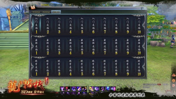 龙门客栈澳门资料49图库,策略规划_PEG77.421远光版