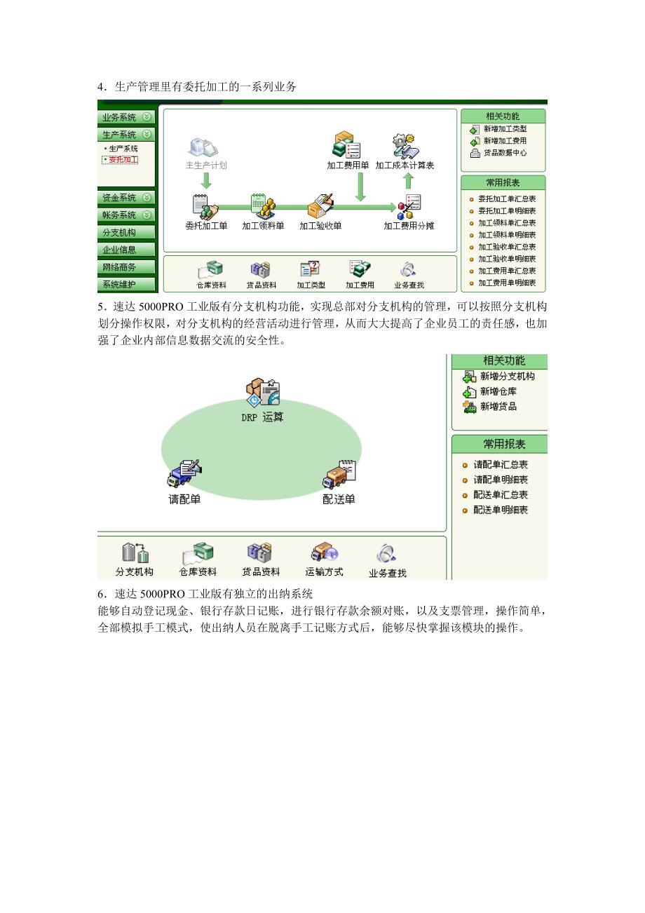 管家婆资料,实践调查说明_UFF77.771机器版