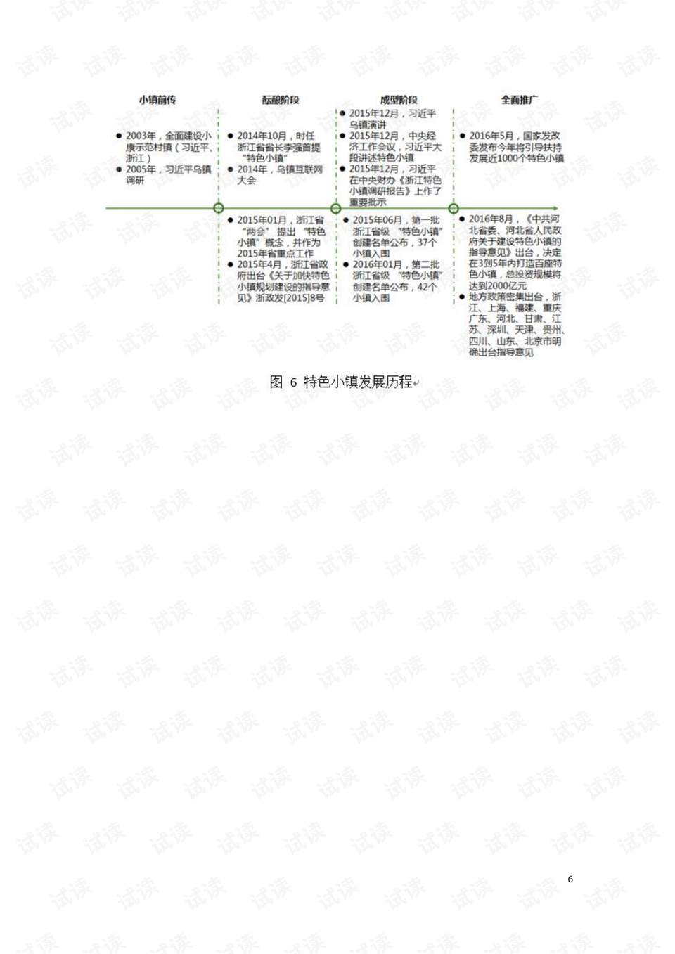 2024澳门139期特马今晚开奖,数据导向计划_RXK77.696环境版