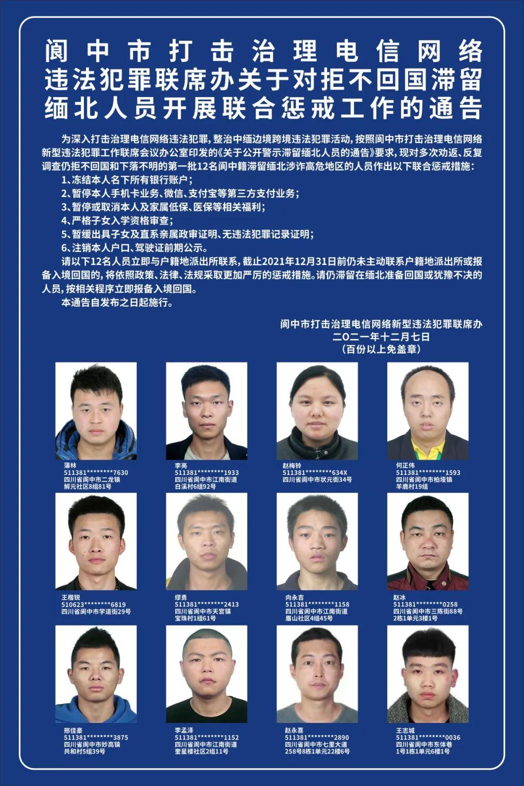 南充最新干部任前公示消息发布