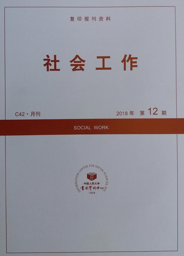 2024年正版资料免费大全,社会工作_PWB77.126内容版