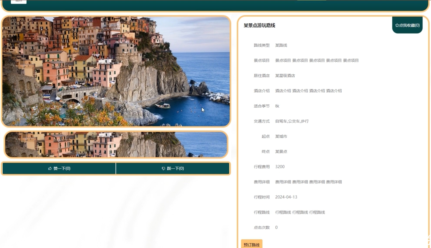 电脑微信最新版本,自然美景中的旅行邀请体验