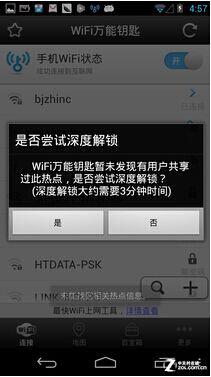 一站式城市服务平台 第680页