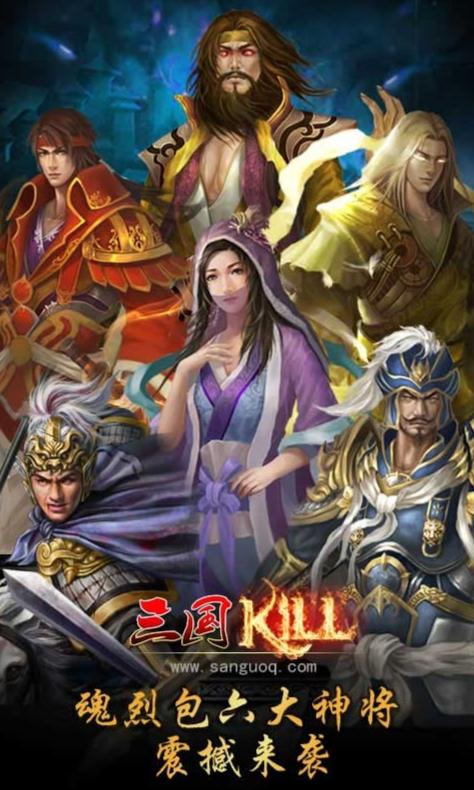三国杀kill最新版,三国杀KILL最新版攻略指南