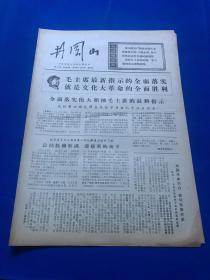 新奥彩资料免费最新版,專家解析意見_FSK55.910实用版