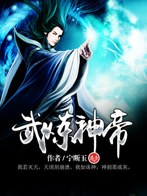 武神圣帝最新章节免费阅读指南及步骤详解