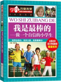 今日最新消息与学习变化,自信塑造未来之路