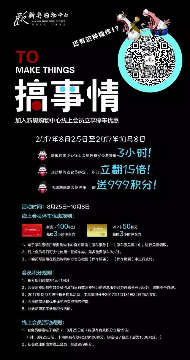 今晚新奥买什么特马,精准解答方案详解_MTE55.674动感版
