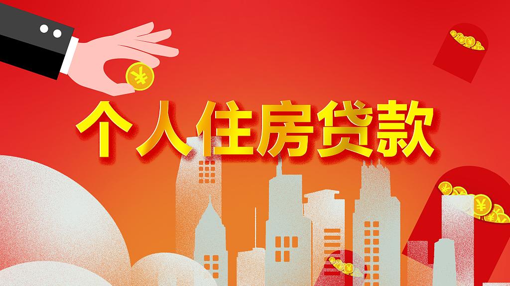 房贷最新动态更新，政策调整与市场趋势深度解析