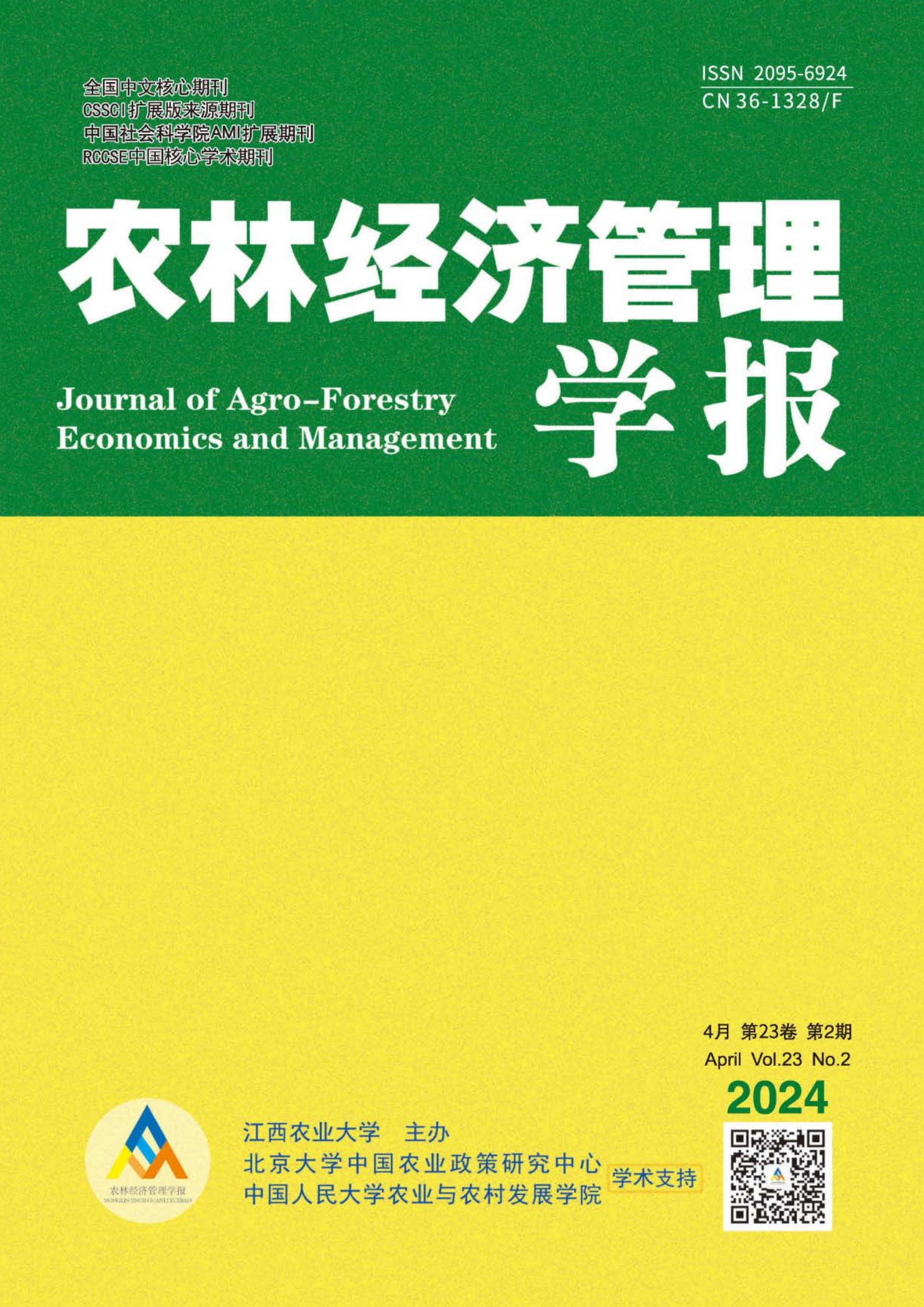 626969资料,农林经济管理_FUB55.765智慧版