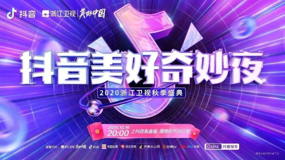 最新版抖音,时代新声与影像绽放的舞台