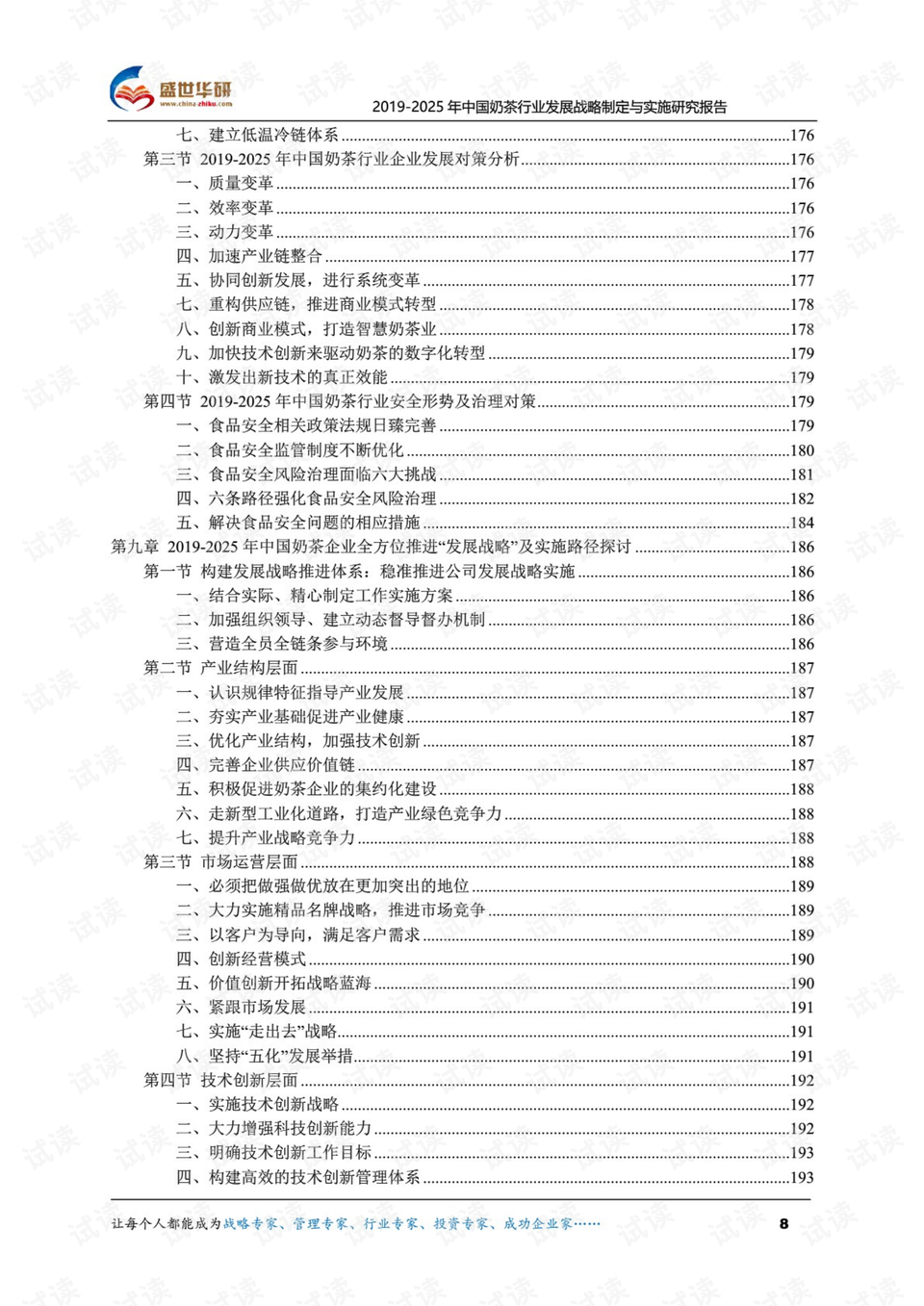 新奥开奖结果记录,深入研究执行计划_PFP55.223奢华版