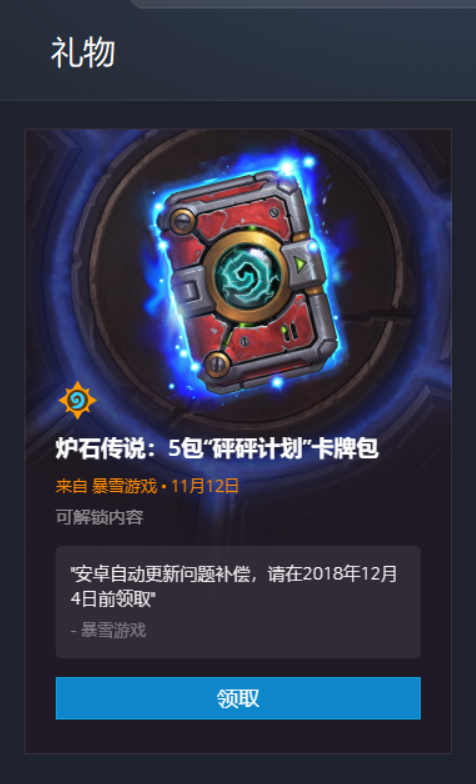 炉石最新更新解析，游戏热点、玩家关注点一网打尽！