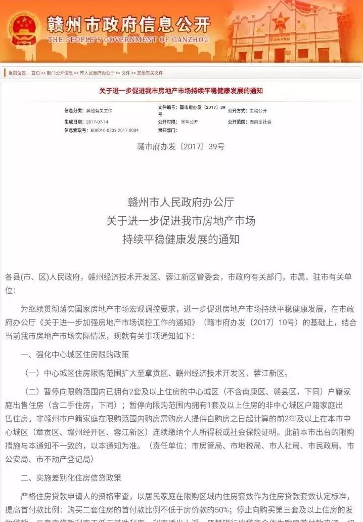 赣州最新资讯更新，赣州动态一览