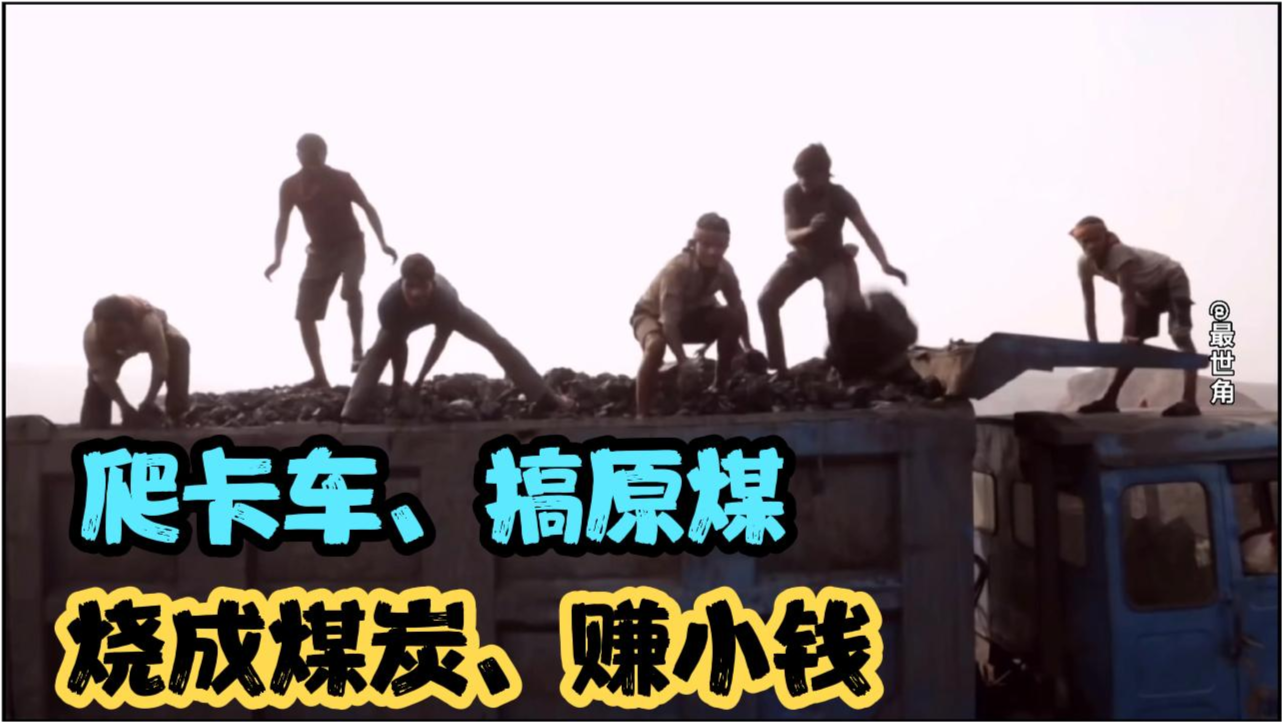 煤炭最新动态,点燃学习激情,成就自信之路