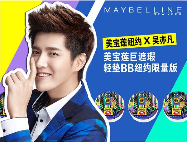 吴亦凡，音乐、影视与时尚跨界的新星之光动态报道