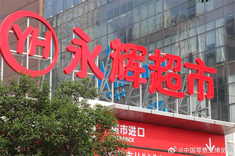 永辉超市最新动态更新🌟