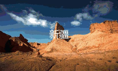 新疆最新招聘,小巷深处的职业机遇