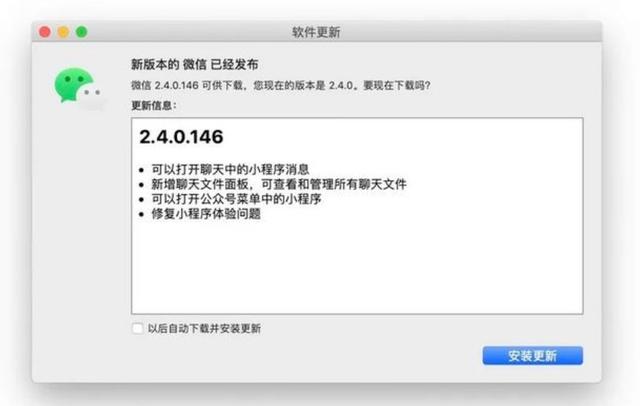 最新版微信下载,功能升级与体验优化的全新体验