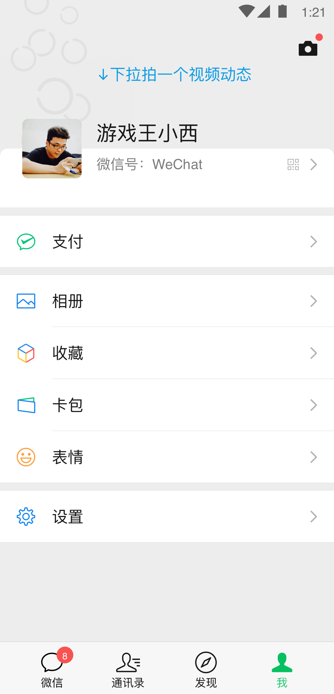 微信下载最新版本,冒险还是观望?探讨下载新版本的利弊与选择。