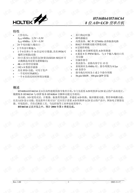 三中三免费资料永不收费,定性解析明确评估_NKI23.242开放版