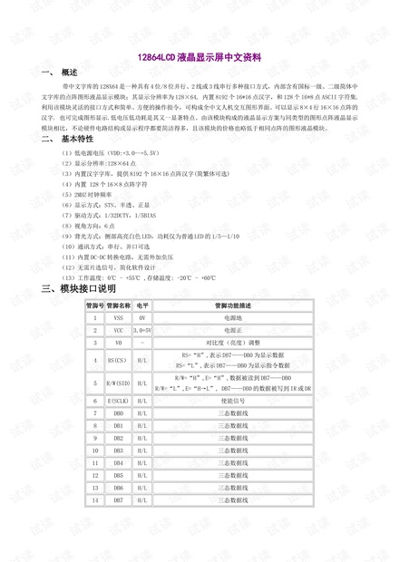 三中三免费资料永不收费,定性解析明确评估_NKI23.242开放版