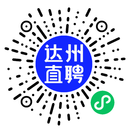 达州最新招聘，科技引领未来，重塑招聘体验新篇章