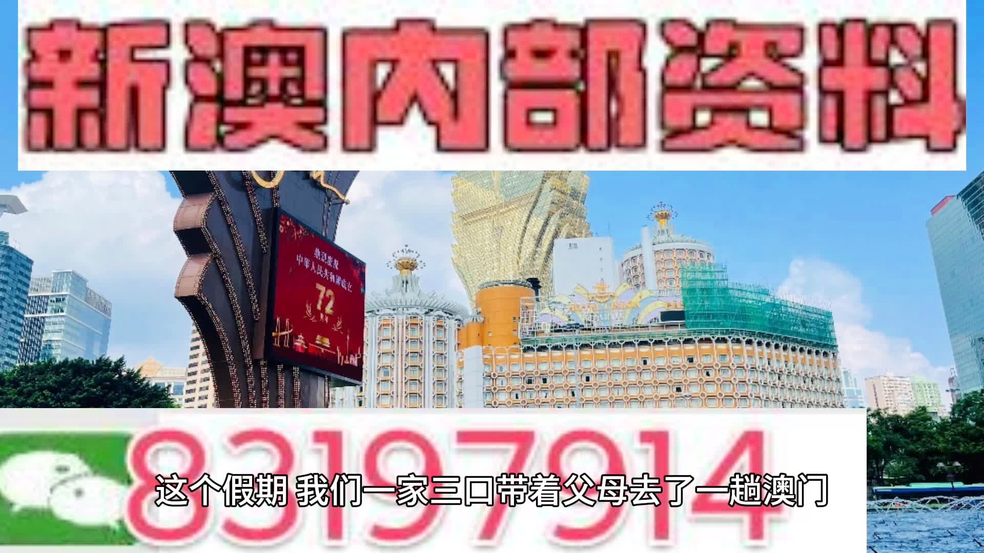7777788888新奥门正版,新式数据解释设想_GOE23.644精致版