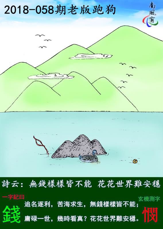 凌波微步专解澳门跑狗图,时代变革评估_AAC27.467远光版