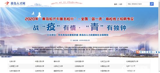 青岛招工最新信息及动态更新