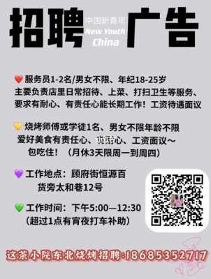 安顺最新招聘信息揭秘,小巷中的特色小店等你来探索!