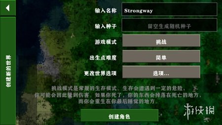 生存战争最新版的探讨与下载体验分析