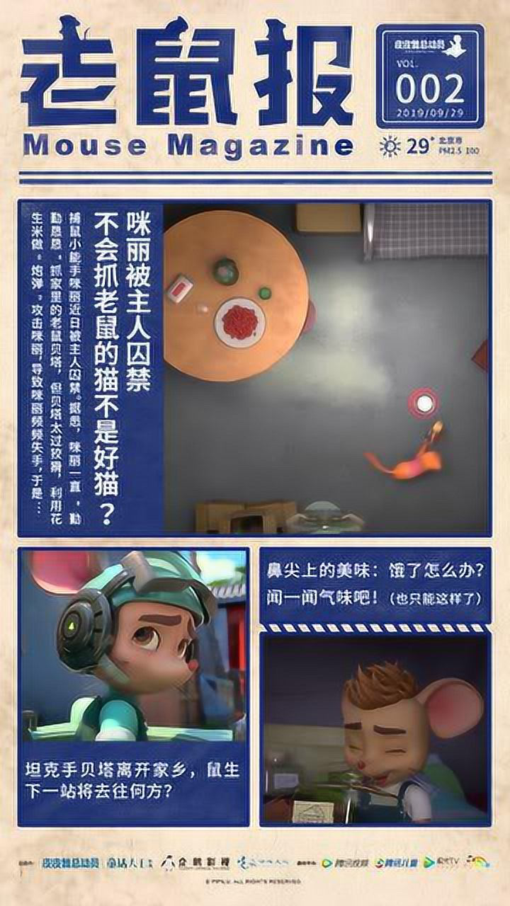 正版老鼠报资料,案例实证分析_WVN81.265家庭版