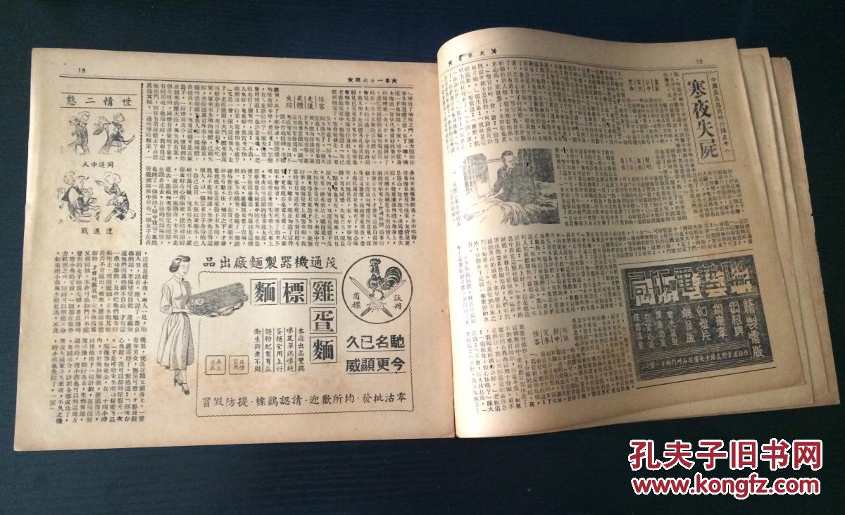 正版老鼠报资料,案例实证分析_WVN81.265家庭版