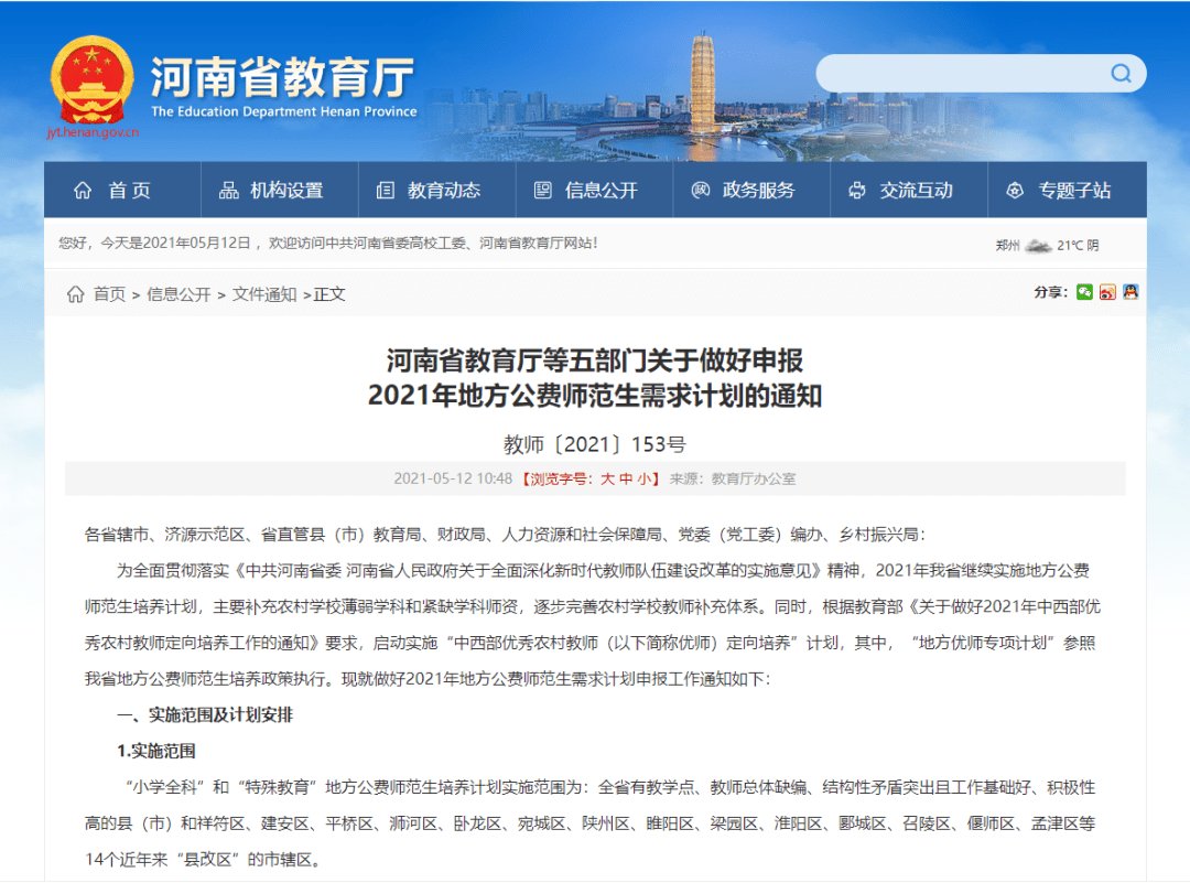 香港内部特马资料期期准,完善实施计划_PDX81.512竞技版