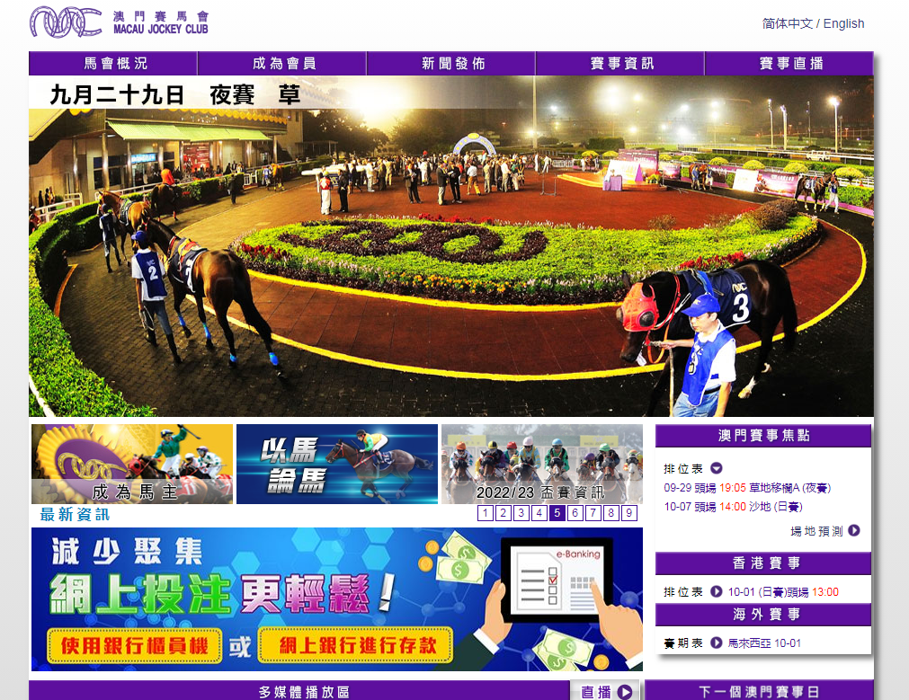 澳門澳利澳全年马会传真资料,全身心数据计划_PSQ81.954服务器版