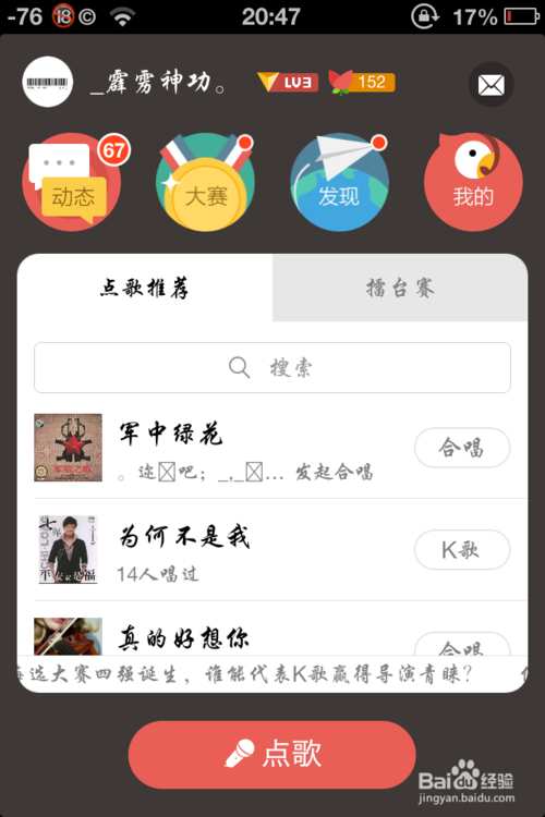 下载最新全民K歌,初学者与进阶用户的详细步骤指南