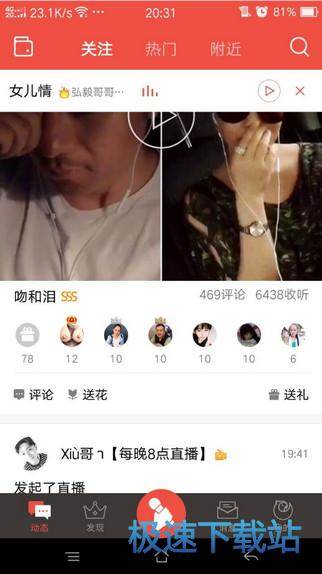 下载最新全民K歌,初学者与进阶用户的详细步骤指南