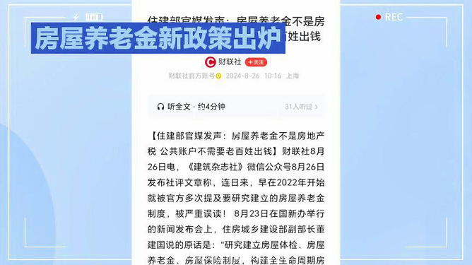 退休金最新政策详解，初学者与进阶用户的步骤指南