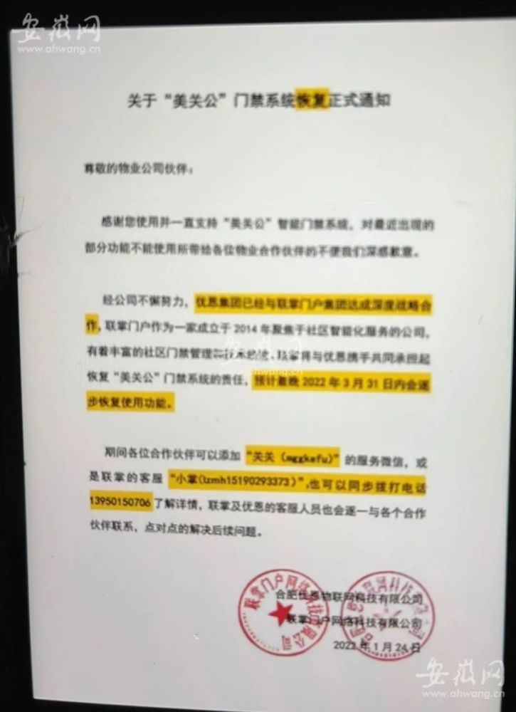 新澳2024今晚开奖资料四不像,社会承担实践战略_UQL81.778DIY工具版