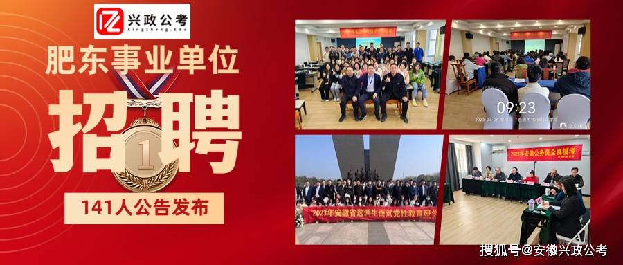 肥东最新招聘信息及其探讨