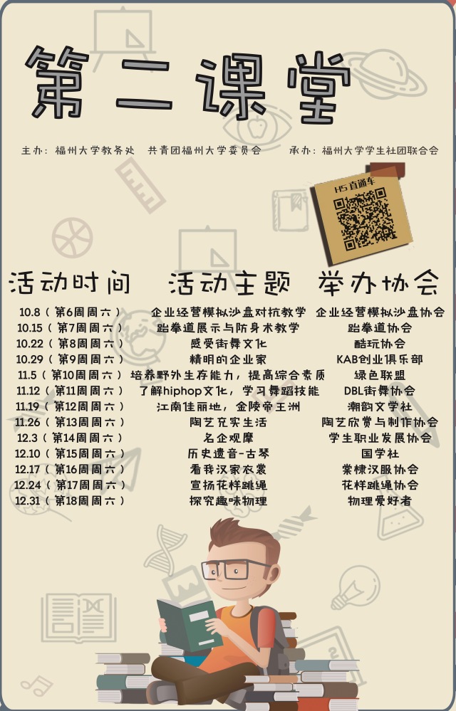 最新教育方针下的教育变革探析，某某观点解读