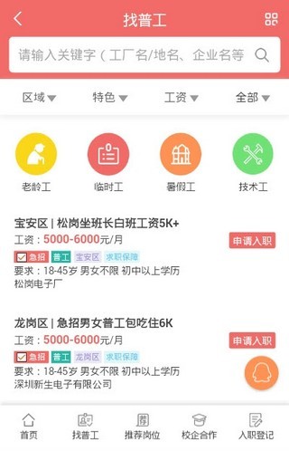 武汉普工招聘最新动态,启程职场新征程,自信成就未来